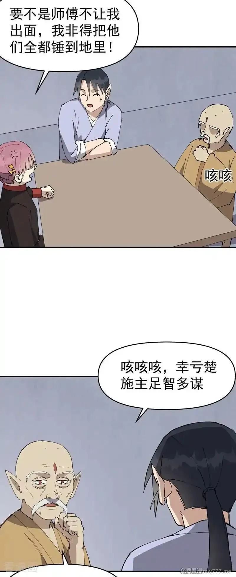 最强内卷系统,第253话 便装,第28张