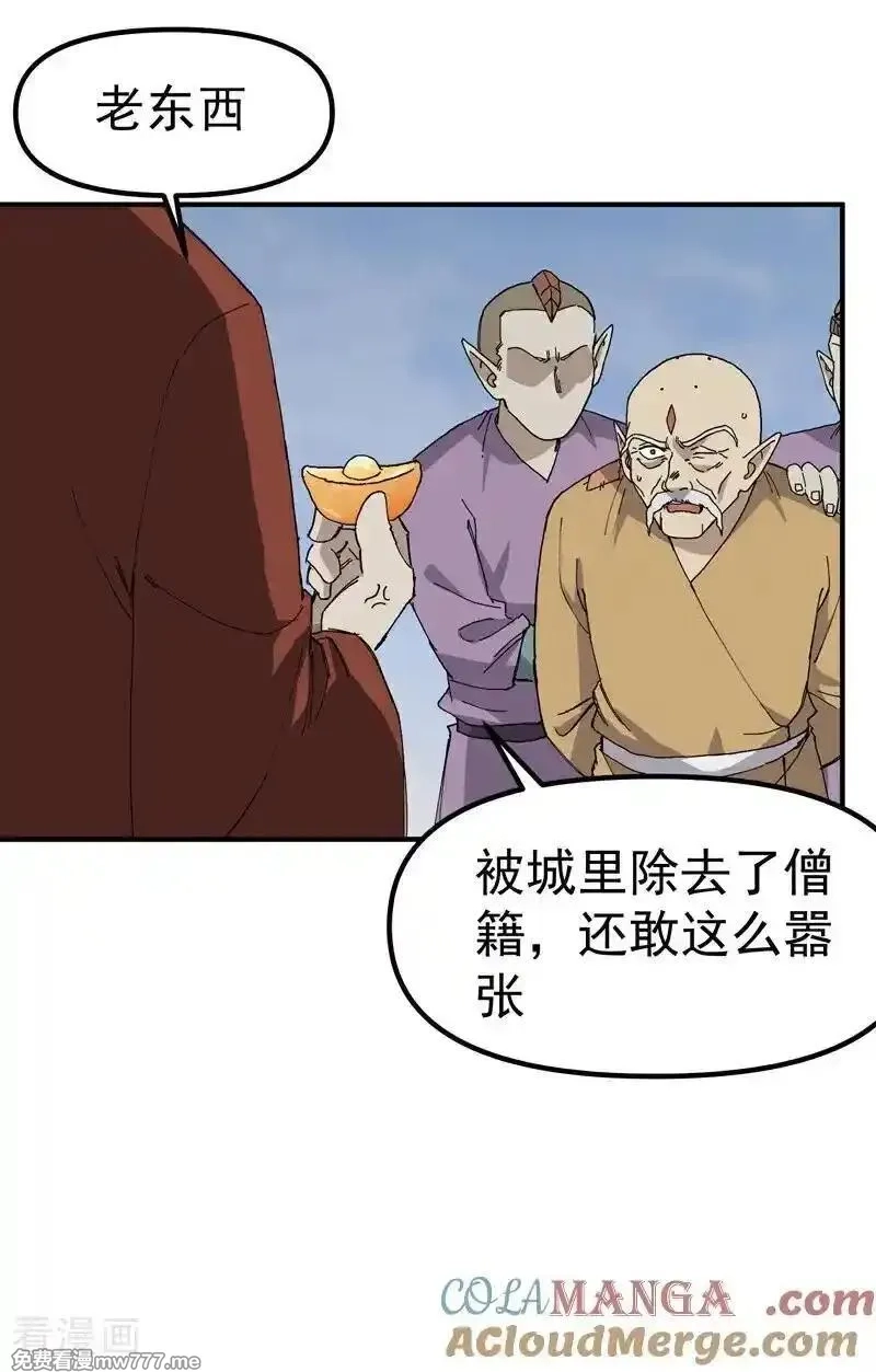 最强内卷系统,第253话 便装,第3张