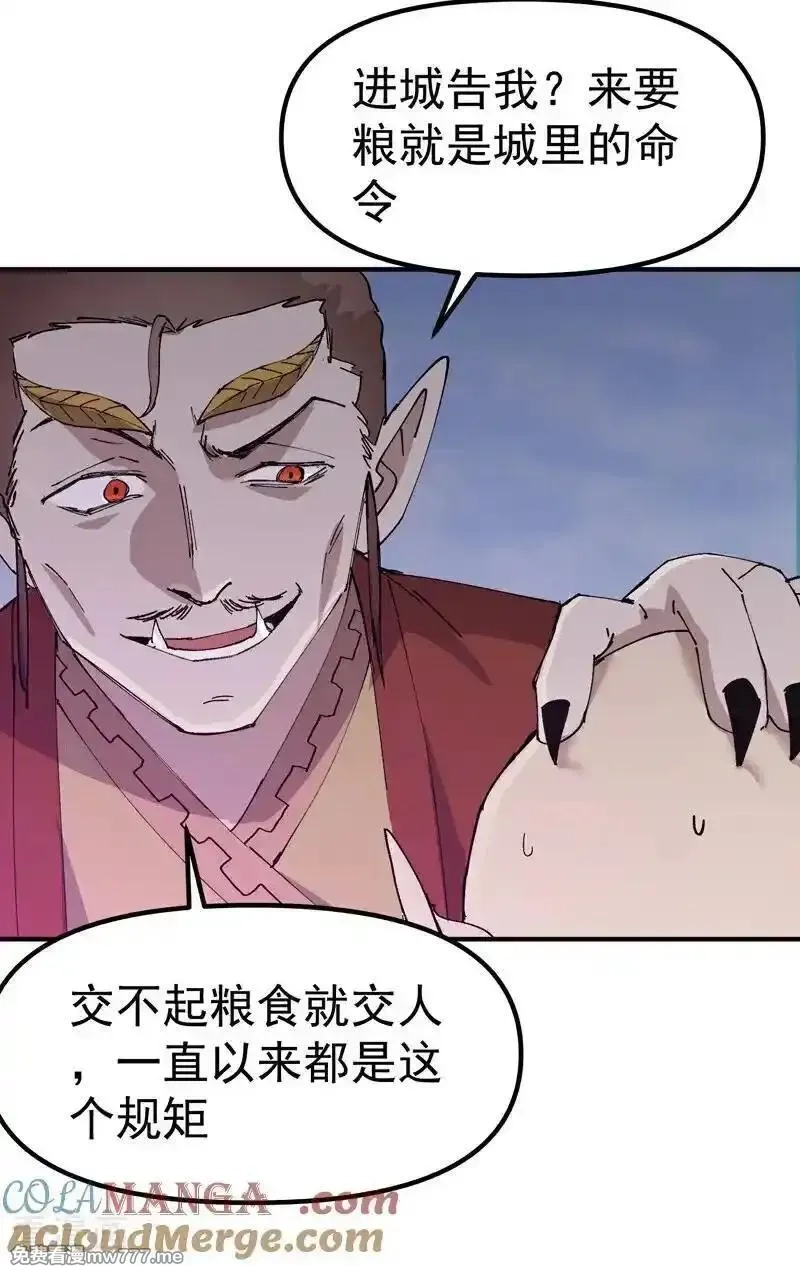 最强内卷系统,第253话 便装,第5张