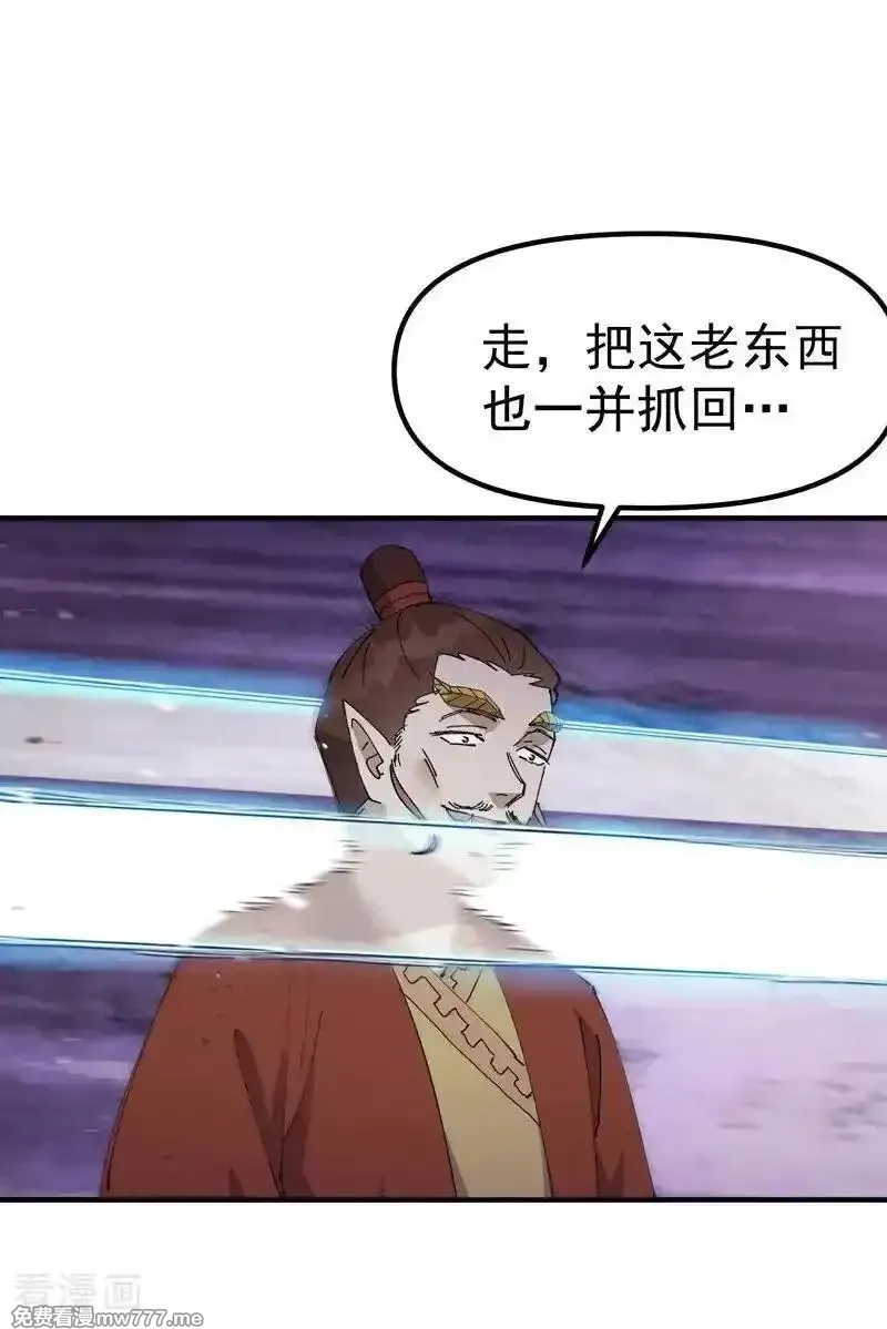最强内卷系统,第253话 便装,第6张