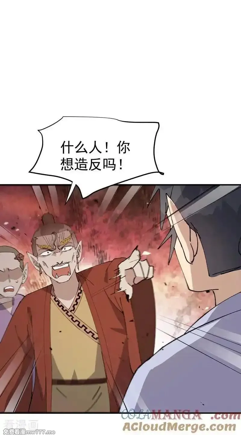 最强内卷系统,第253话 便装,第9张