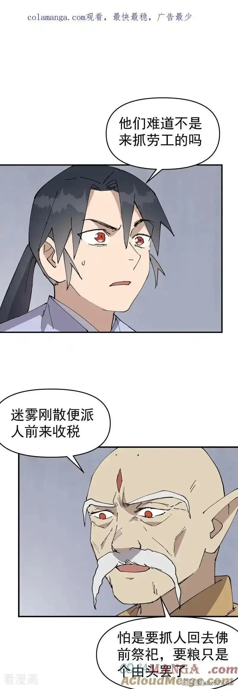 最强内卷系统,第254话 出发,第1张