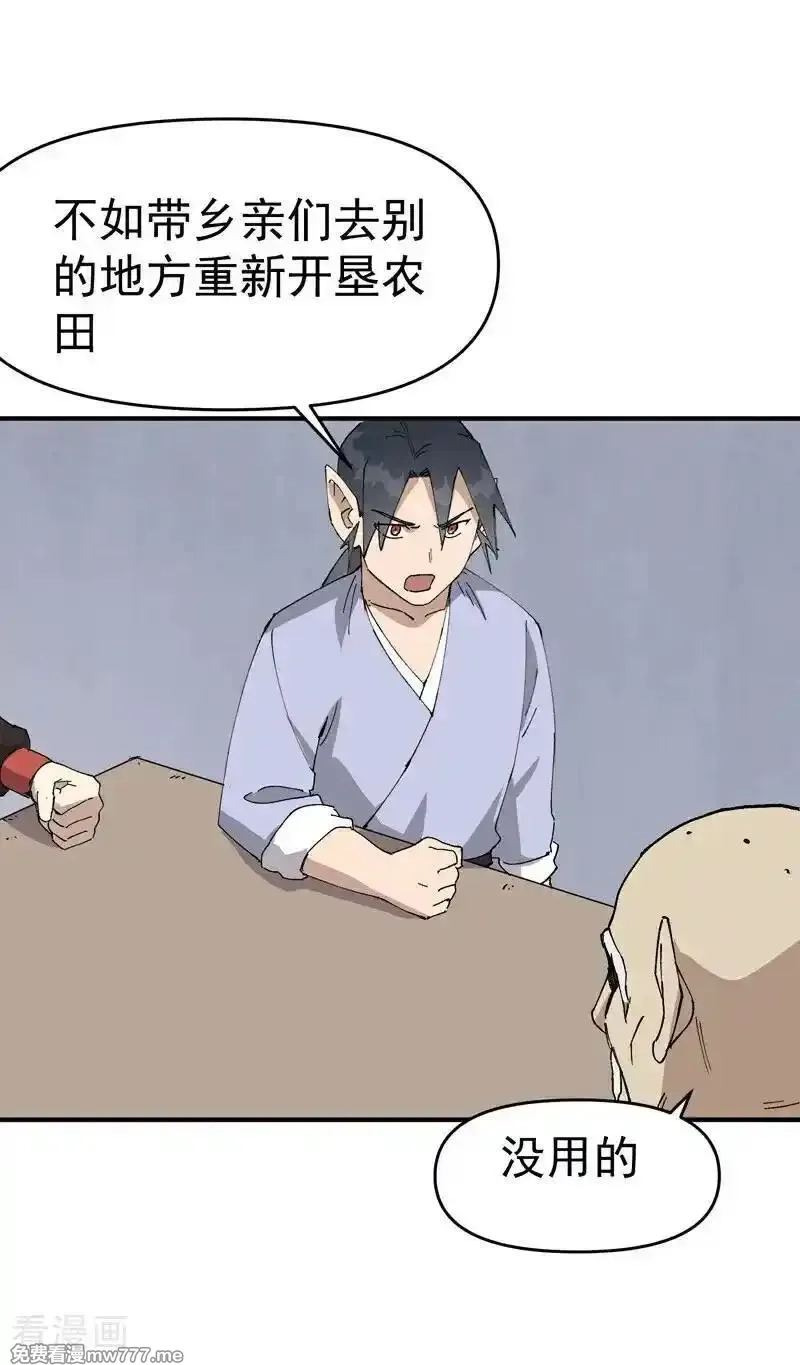 最强内卷系统,第254话 出发,第10张