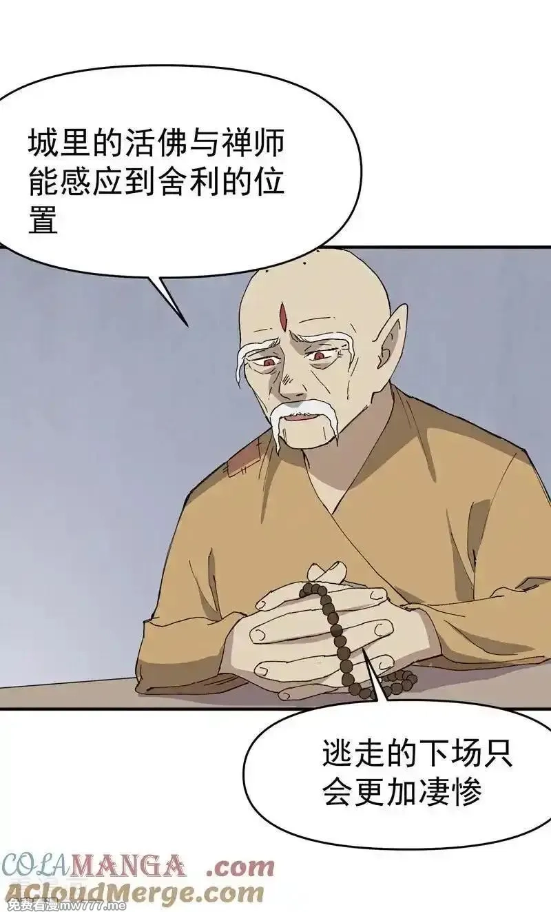 最强内卷系统,第254话 出发,第11张