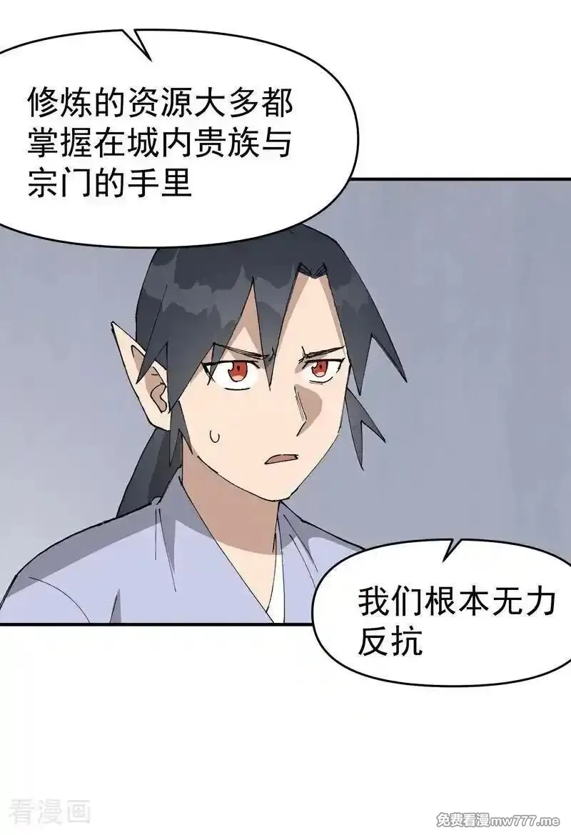 最强内卷系统,第254话 出发,第12张