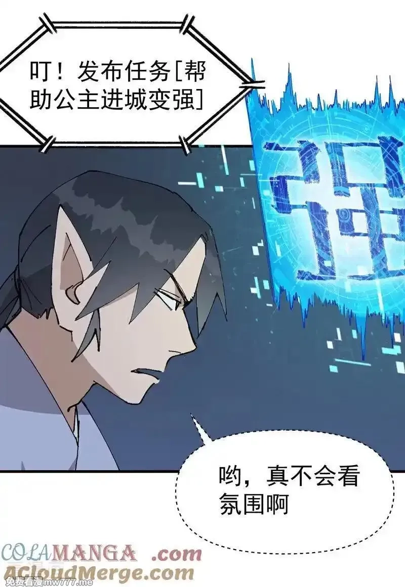 最强内卷系统,第254话 出发,第13张