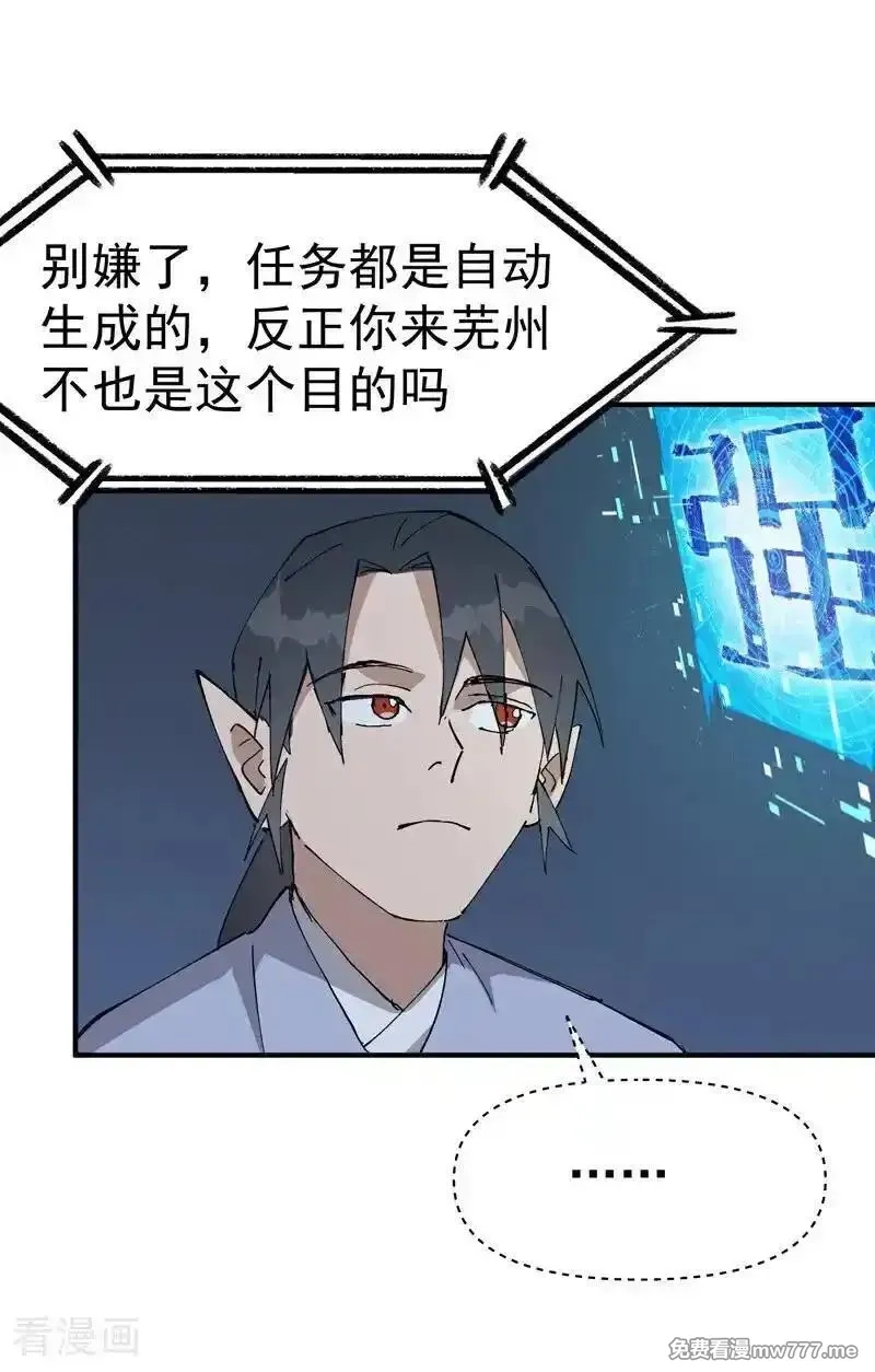 最强内卷系统,第254话 出发,第14张