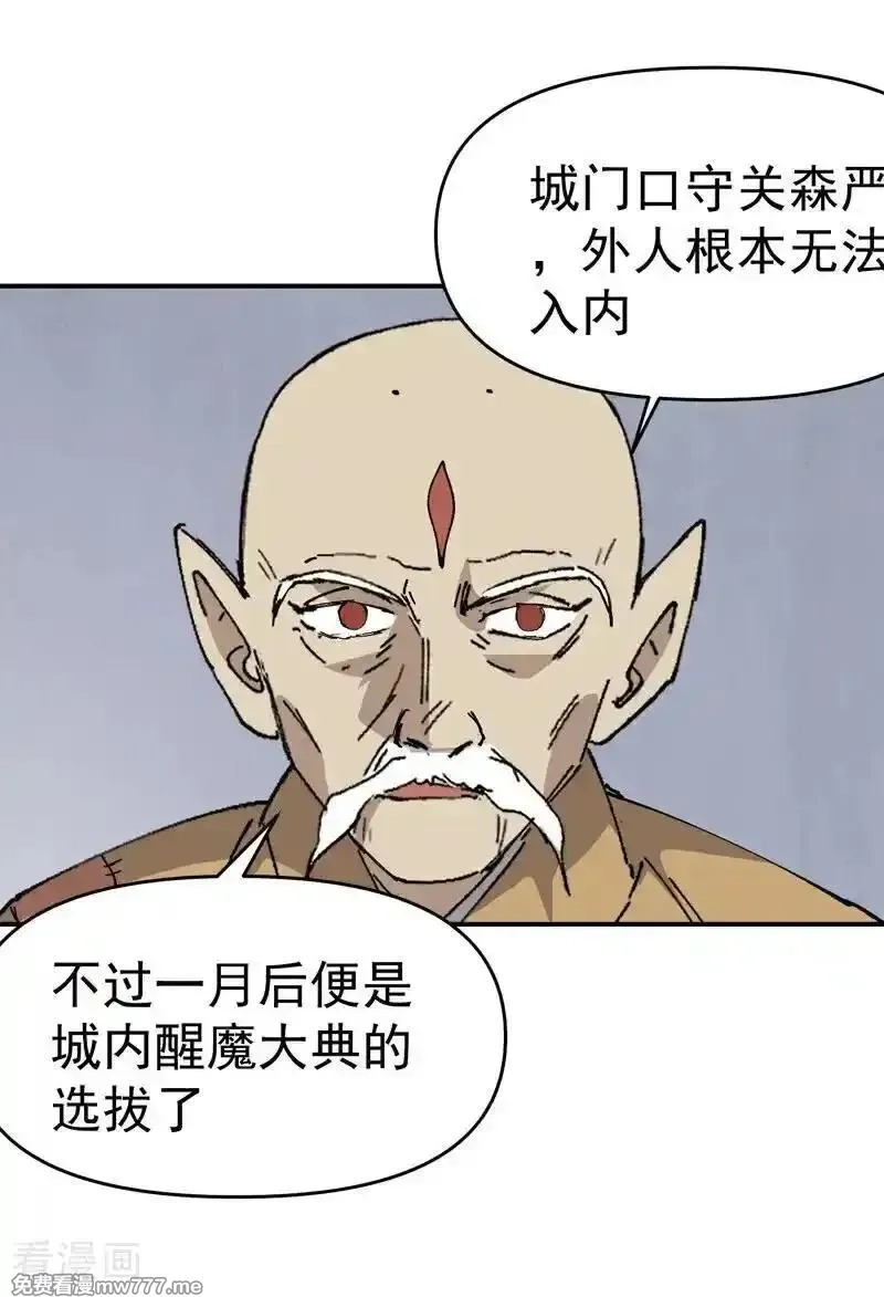 最强内卷系统,第254话 出发,第16张