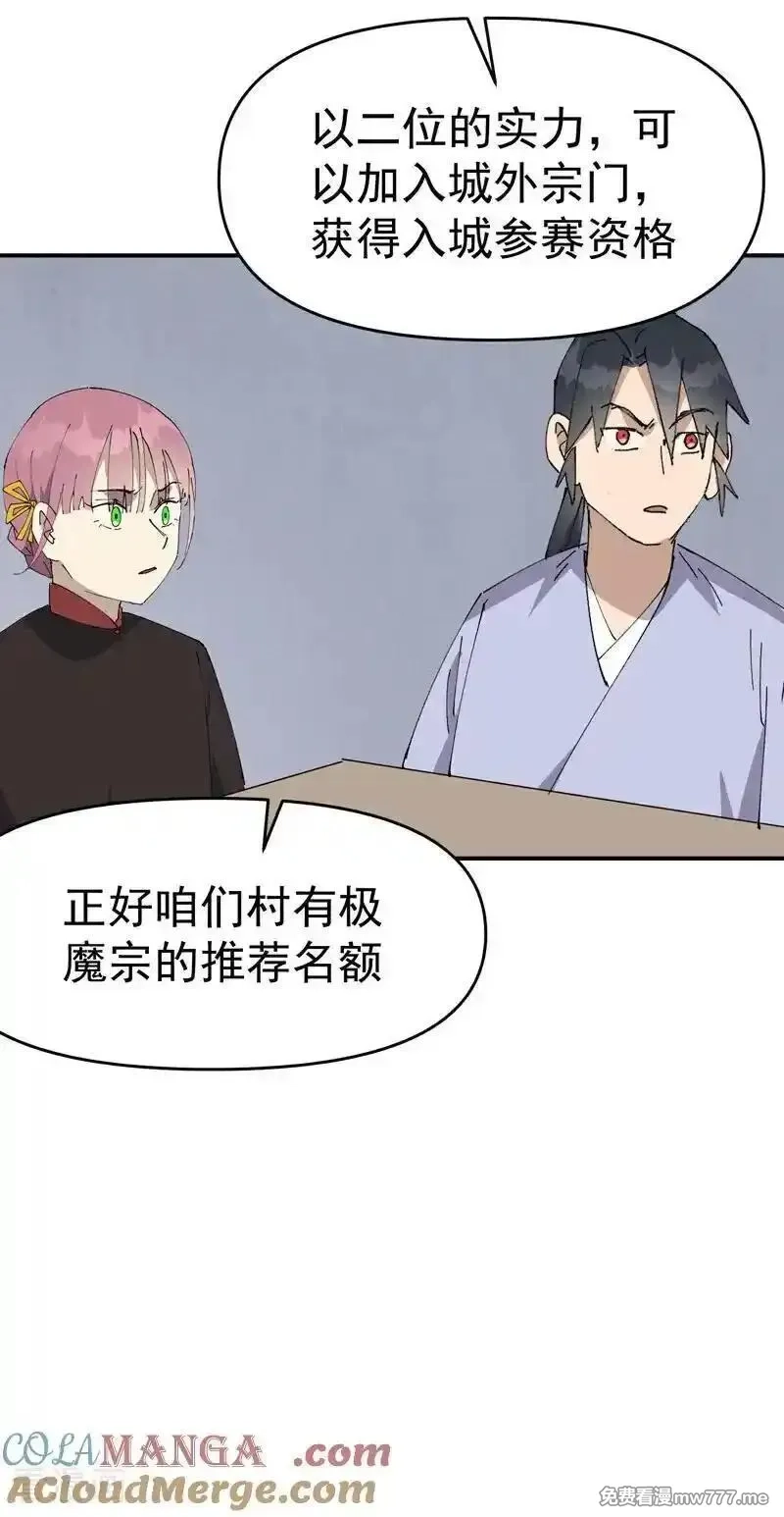 最强内卷系统,第254话 出发,第17张