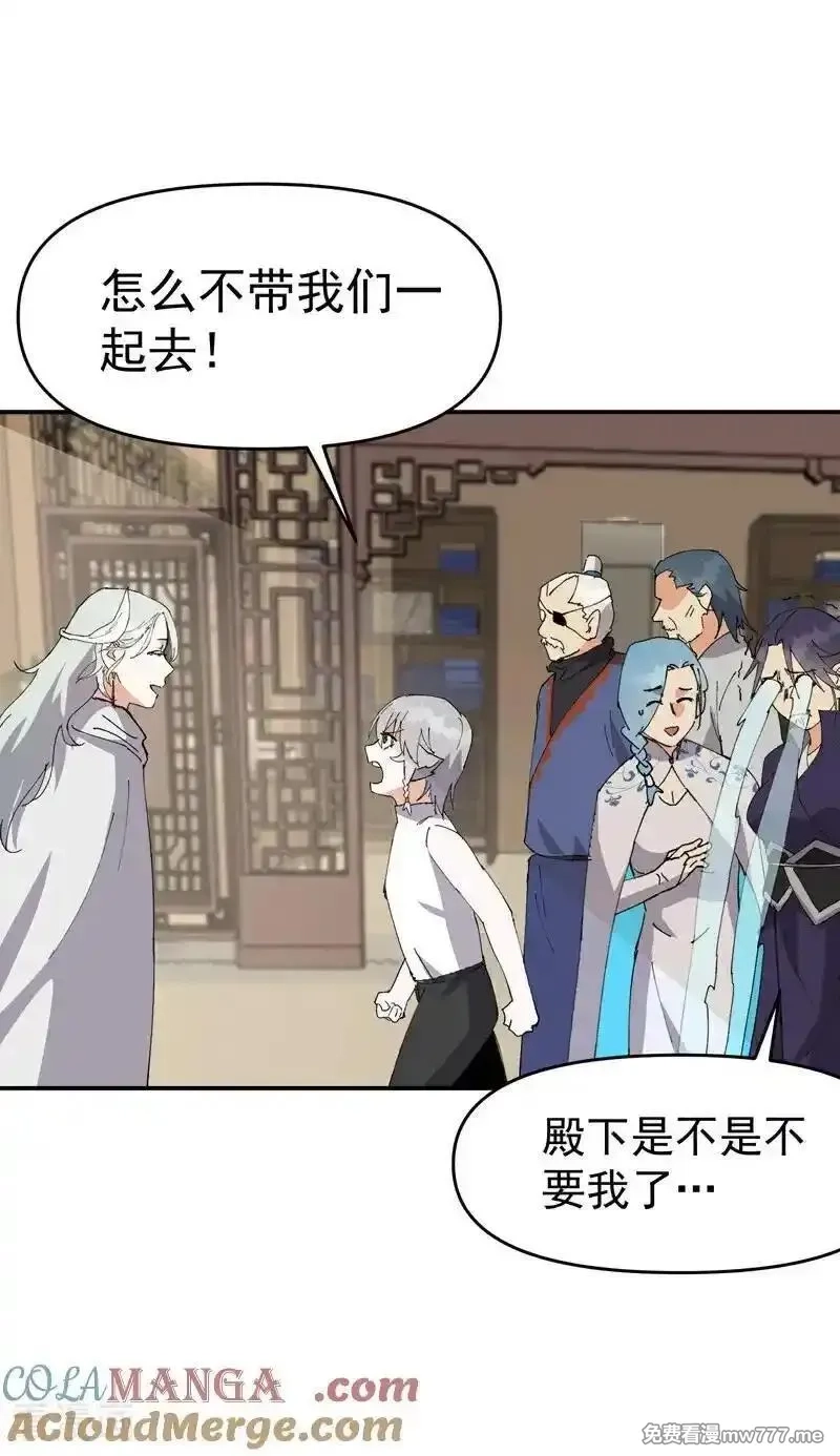 最强内卷系统,第254话 出发,第21张