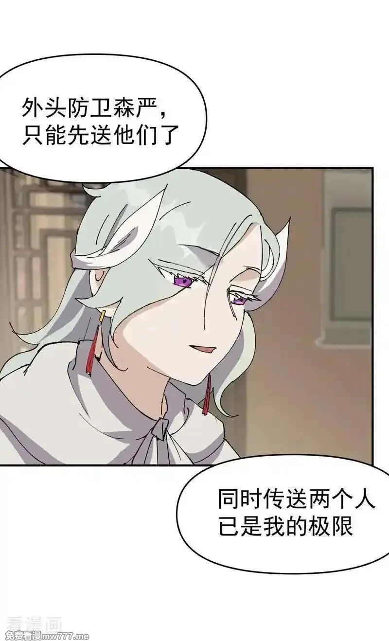 最强内卷系统,第254话 出发,第22张