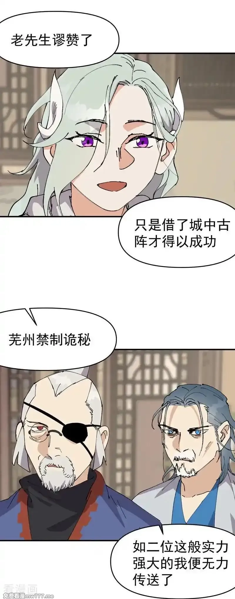 最强内卷系统,第254话 出发,第24张