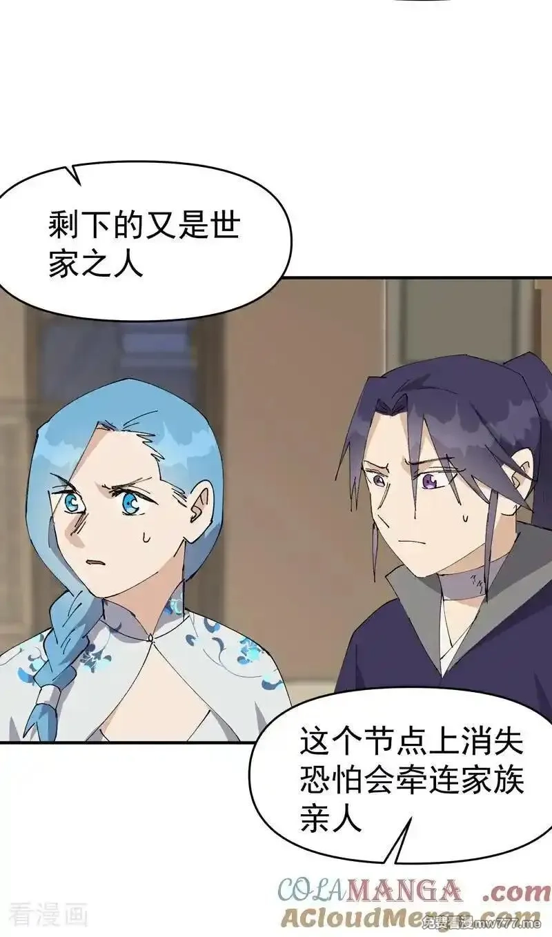 最强内卷系统,第254话 出发,第25张