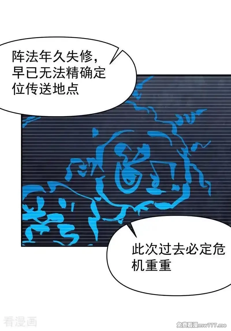 最强内卷系统,第254话 出发,第26张