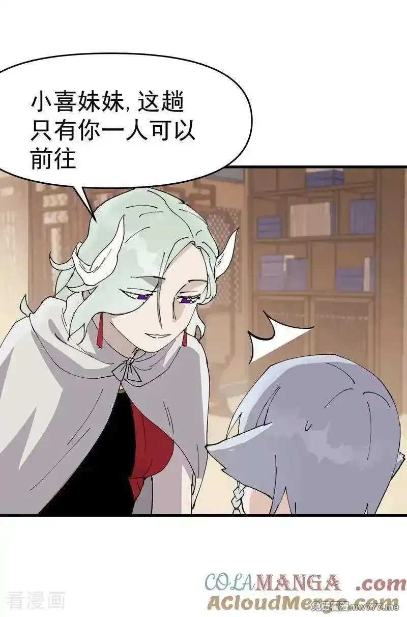最强内卷系统,第254话 出发,第27张