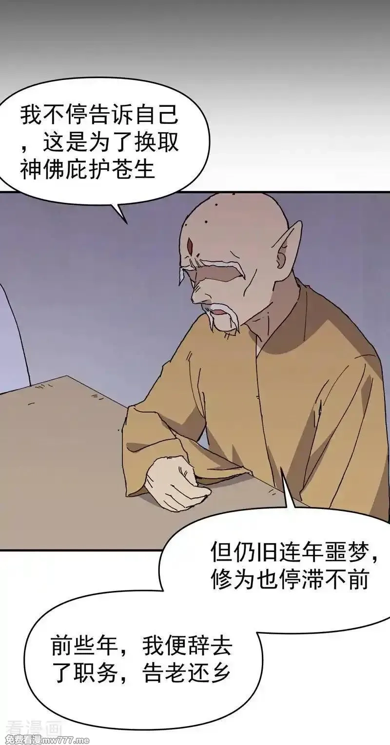 最强内卷系统,第254话 出发,第6张