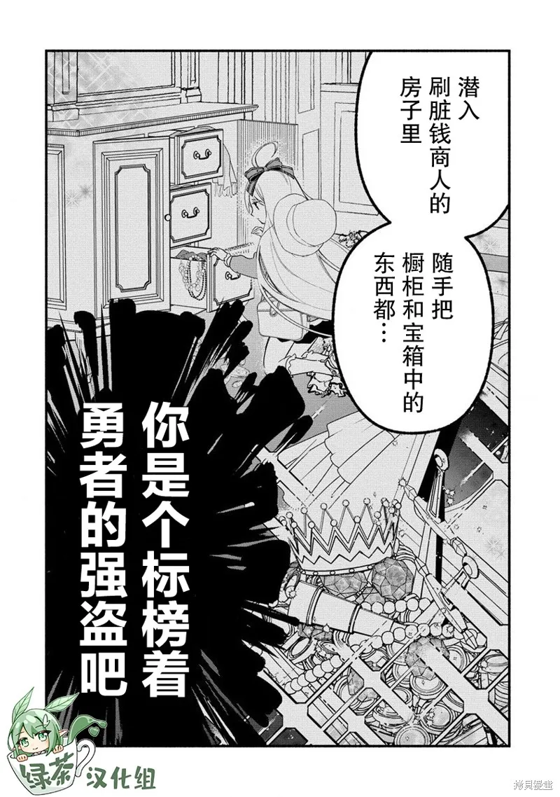 我叫梅莉。现在在异世界……。,第3.3話,第10张