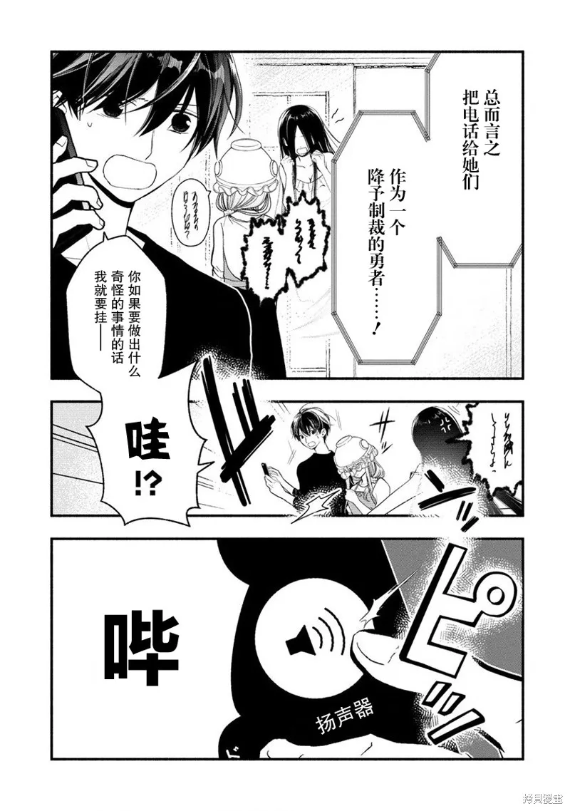 我叫梅莉。现在在异世界……。,第3.3話,第19张