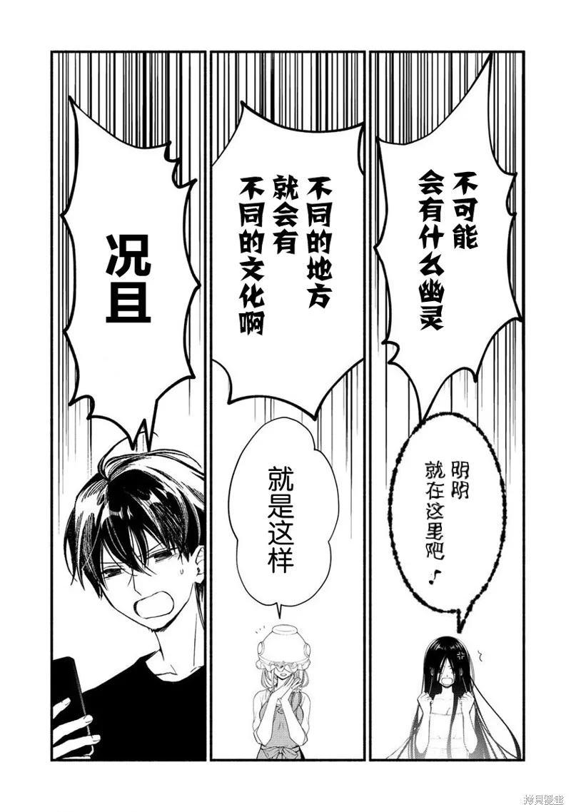我叫梅莉。现在在异世界……。,第3.3話,第23张