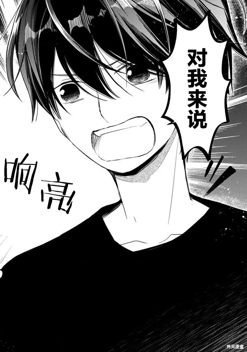 我叫梅莉。现在在异世界……。,第3.3話,第24张