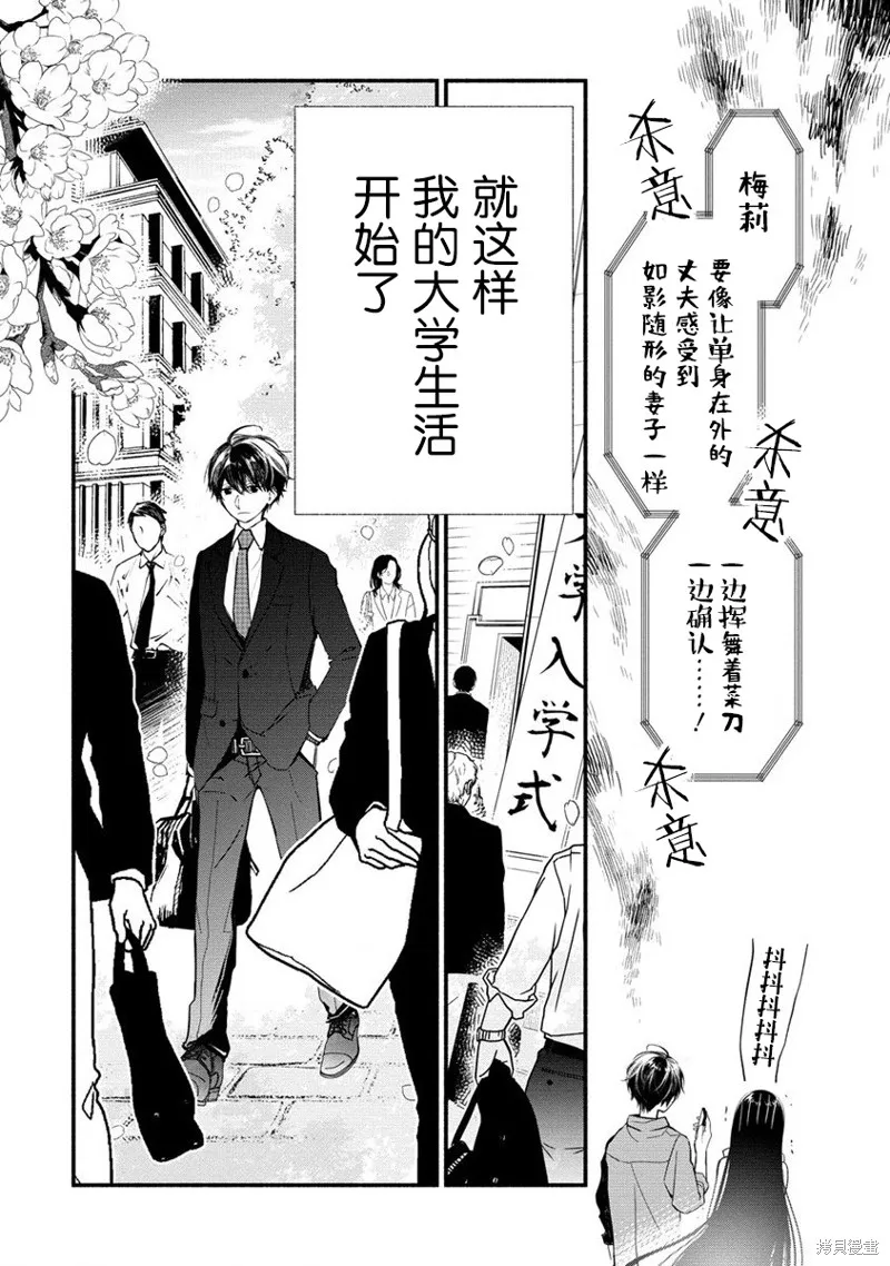 我叫梅莉。现在在异世界……。,第3.3話,第30张