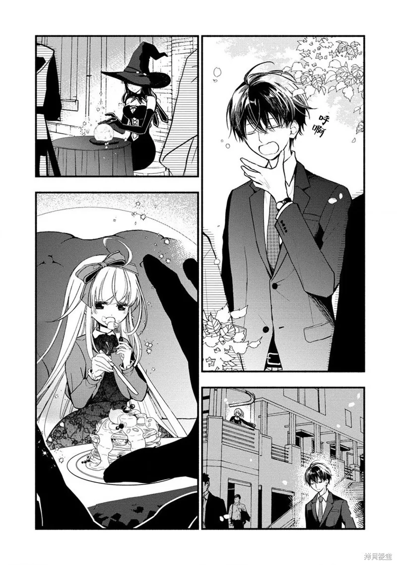 我叫梅莉。现在在异世界……。,第3.3話,第31张