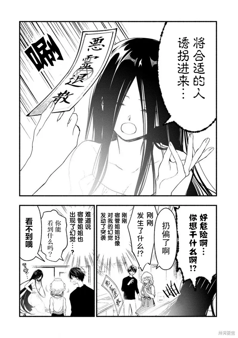 我叫梅莉。现在在异世界……。,第3.3話,第6张