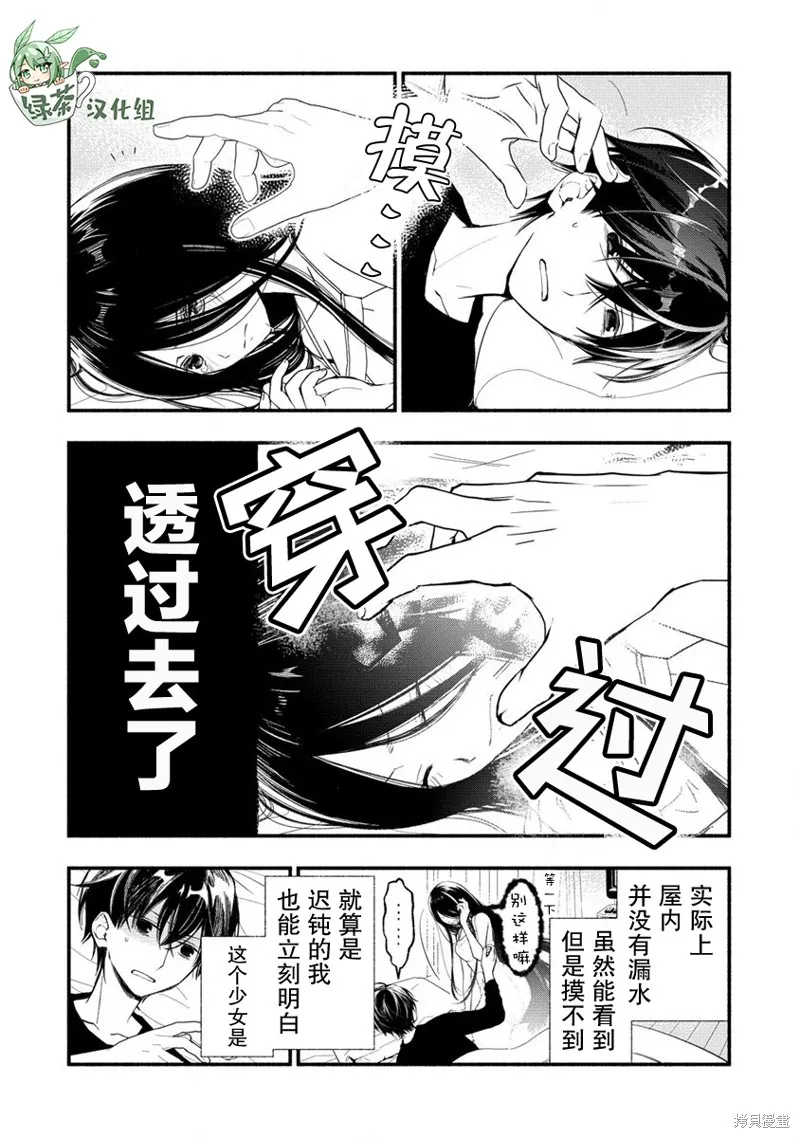 我叫梅莉。现在在异世界……。,第3.2話,第1张