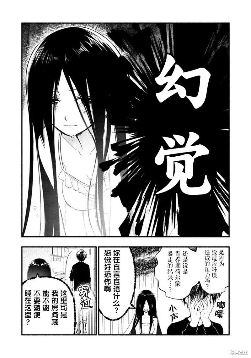 我叫梅莉。现在在异世界……。,第3.2話,第2张