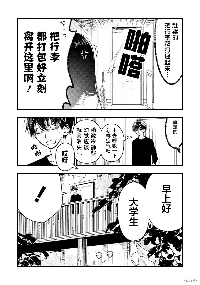 我叫梅莉。现在在异世界……。,第3.2話,第3张