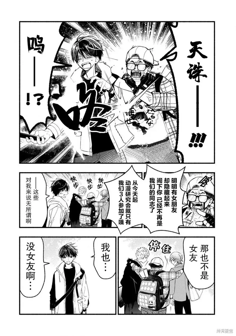 我叫梅莉。现在在异世界……。,第06話,第15张