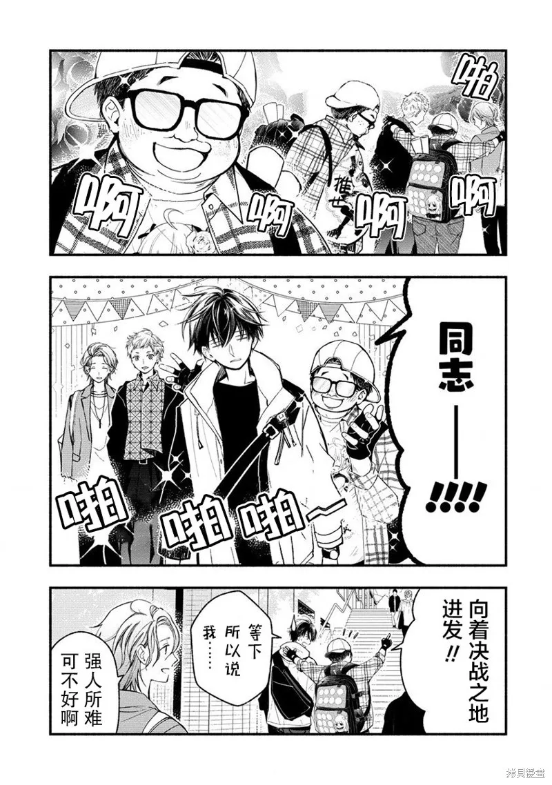 我叫梅莉。现在在异世界……。,第06話,第16张