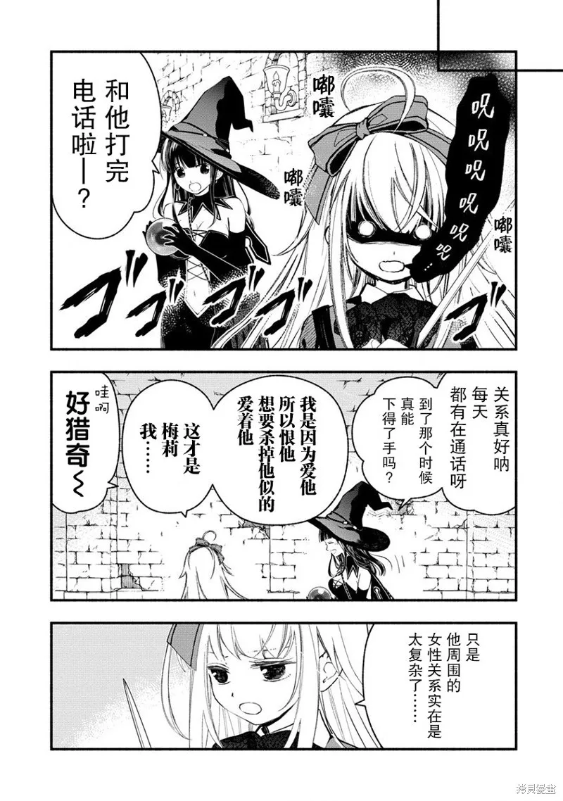我叫梅莉。现在在异世界……。,第06話,第18张