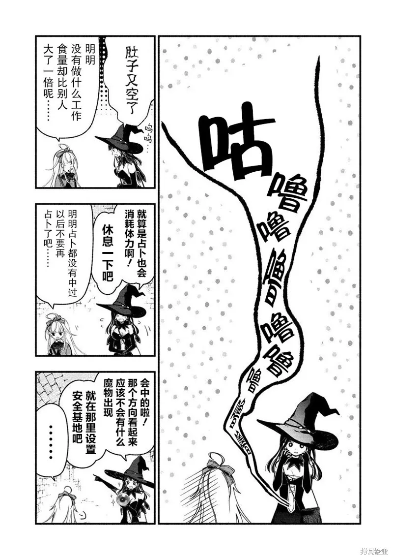 我叫梅莉。现在在异世界……。,第06話,第20张