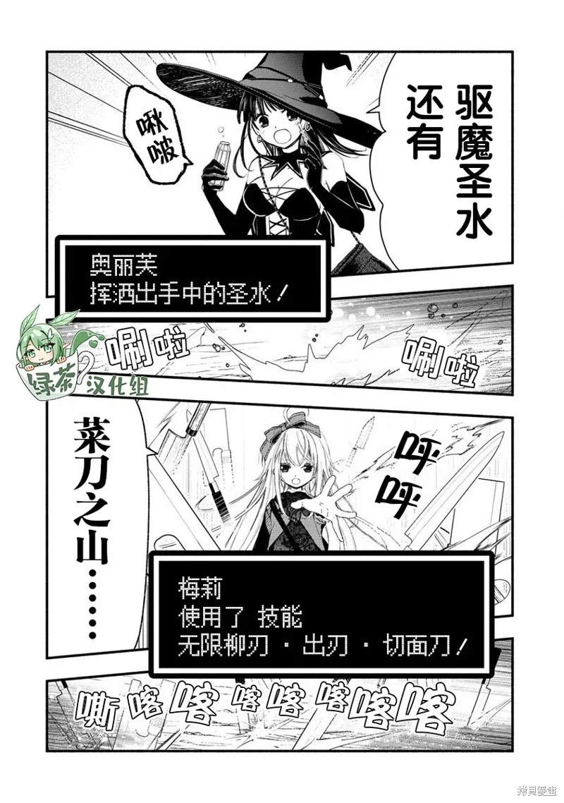 我叫梅莉。现在在异世界……。,第06話,第21张