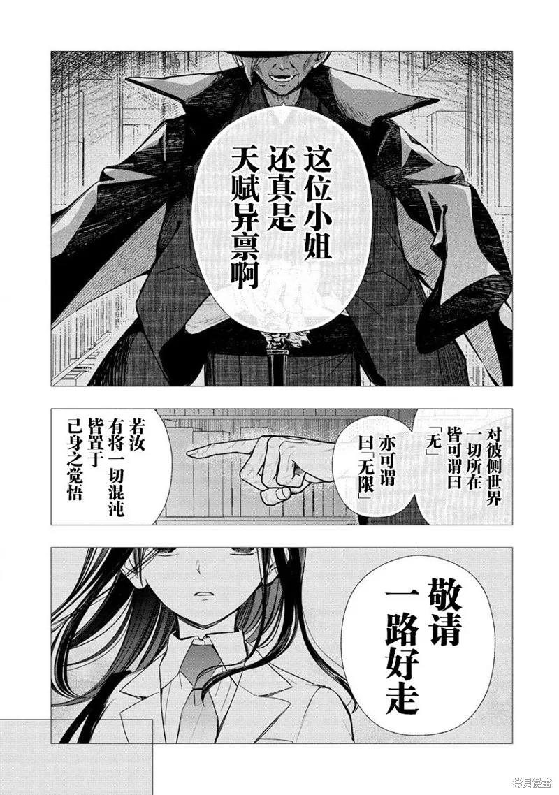 我叫梅莉。现在在异世界……。,第06話,第28张