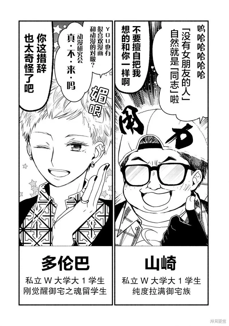 我叫梅莉。现在在异世界……。,第06話,第3张