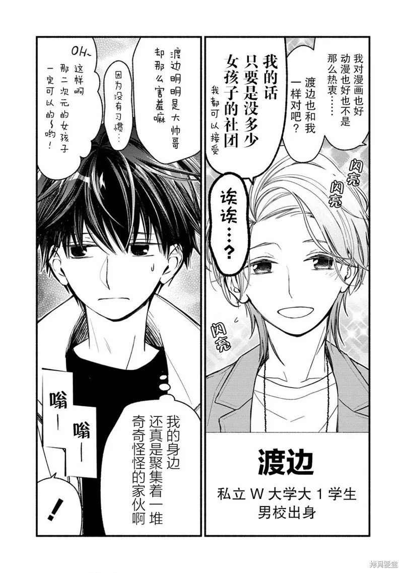 我叫梅莉。现在在异世界……。,第06話,第4张