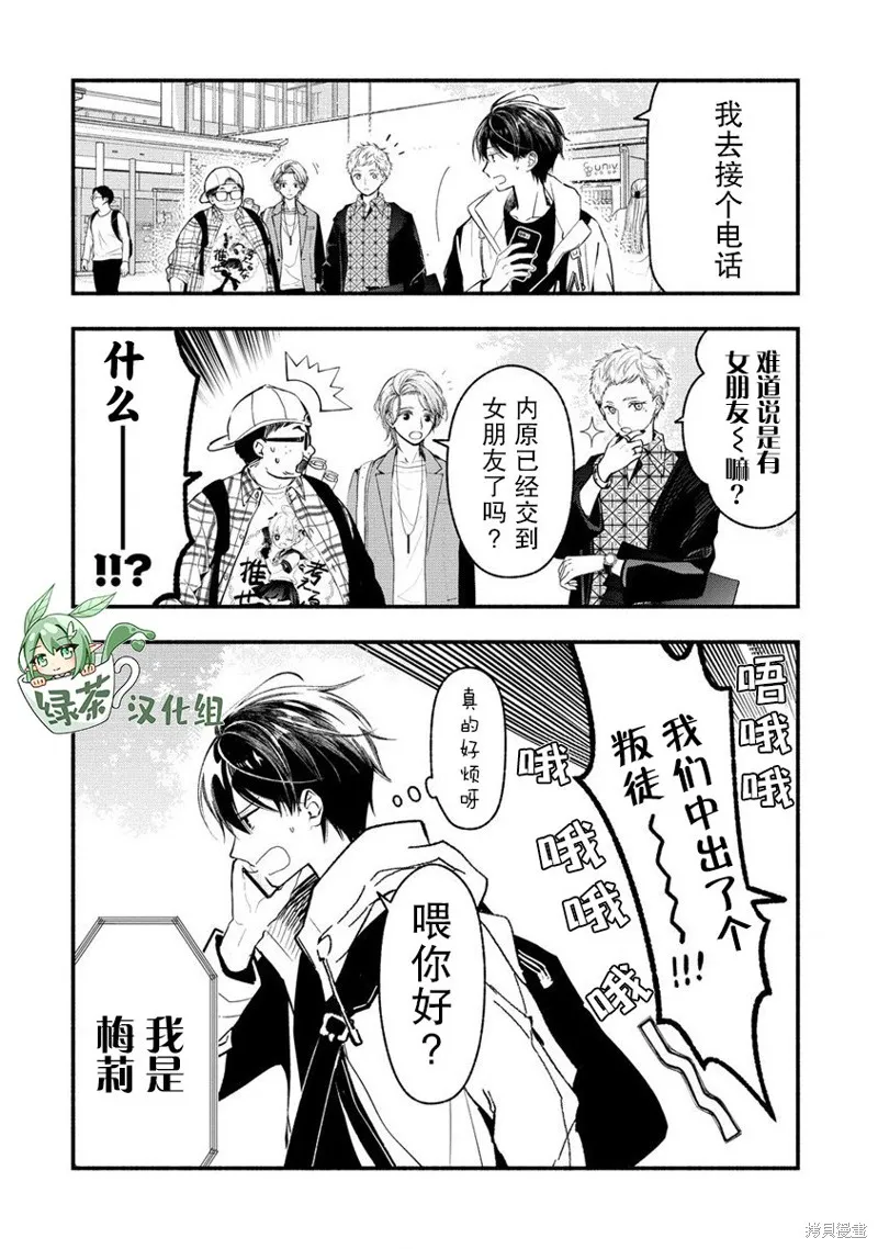我叫梅莉。现在在异世界……。,第06話,第5张