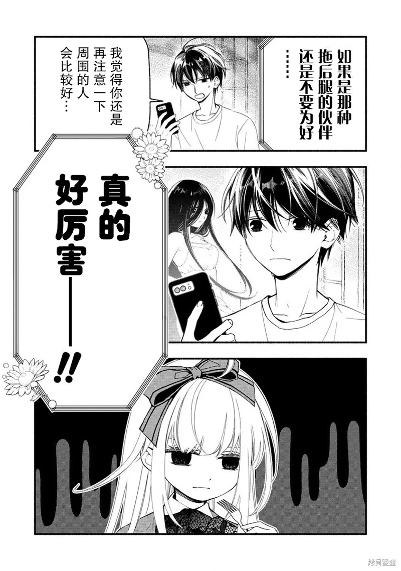 我叫梅莉。现在在异世界……。,第05話,第11张