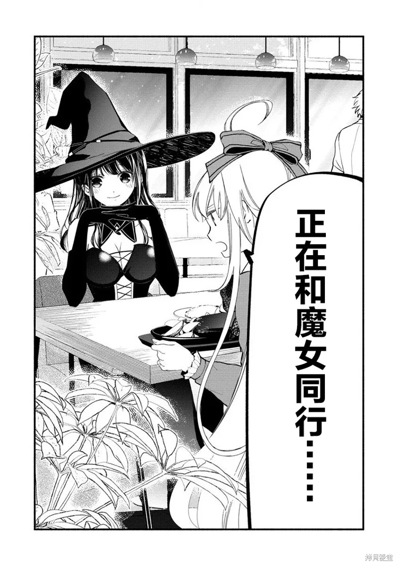 我叫梅莉。现在在异世界……。,第05話,第13张