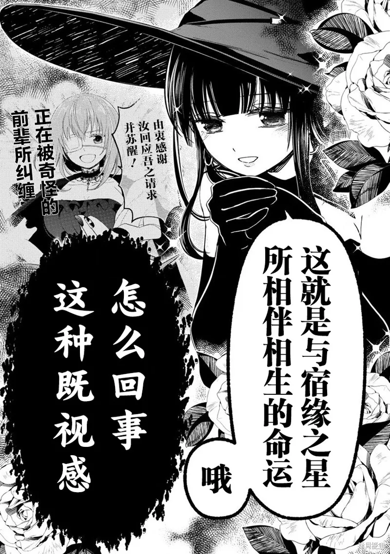 我叫梅莉。现在在异世界……。,第05話,第18张