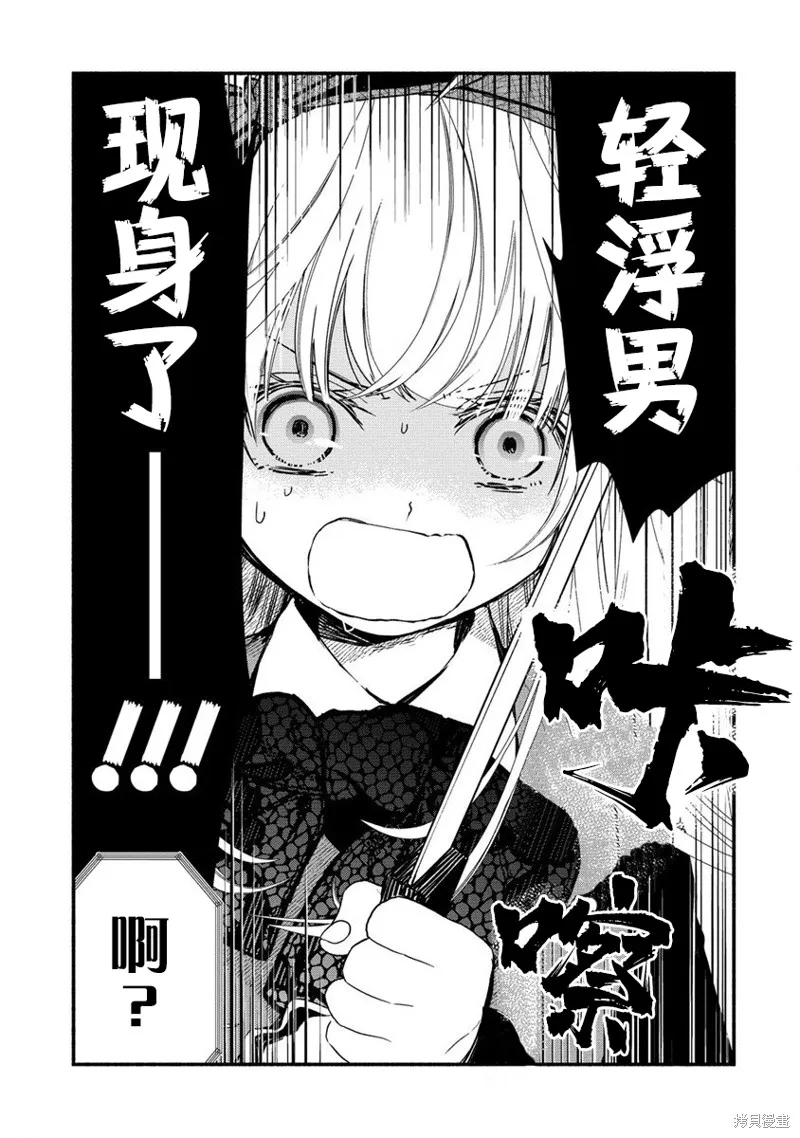 我叫梅莉。现在在异世界……。,第05話,第21张