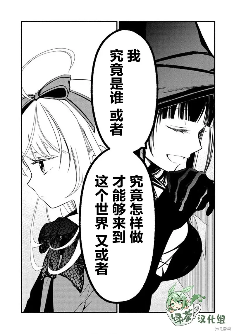 我叫梅莉。现在在异世界……。,第05話,第25张