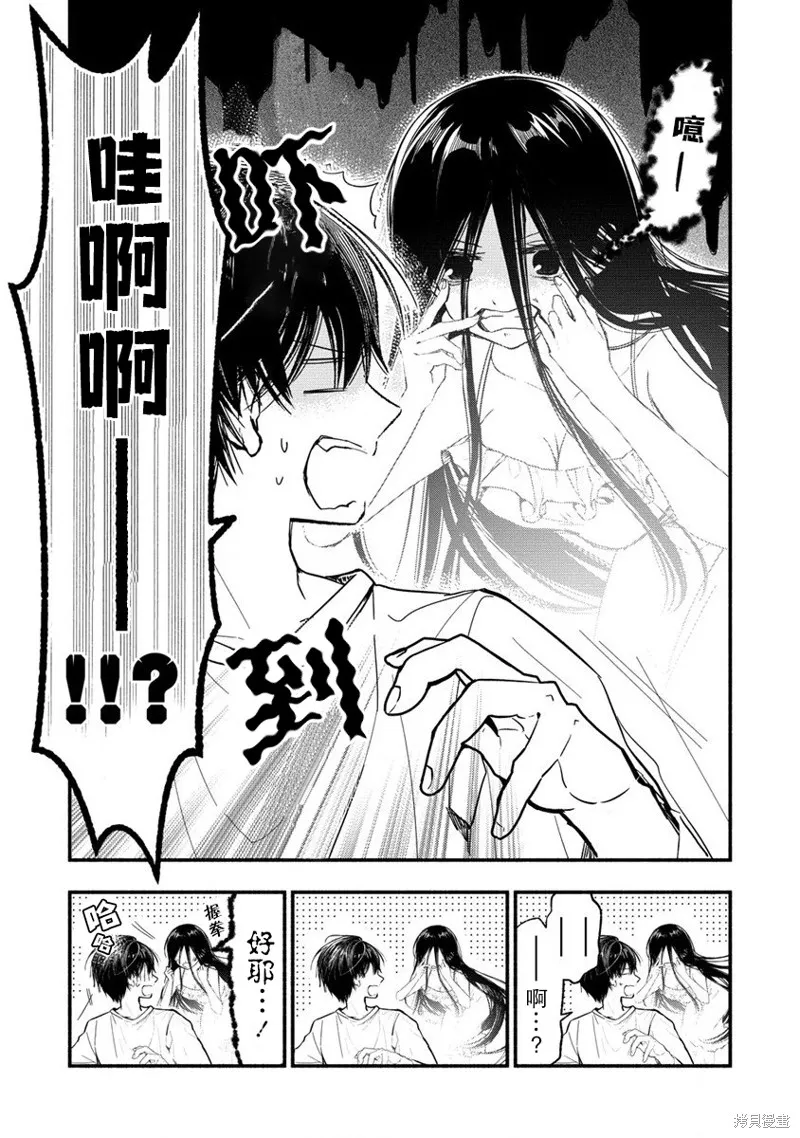 我叫梅莉。现在在异世界……。,第05話,第3张