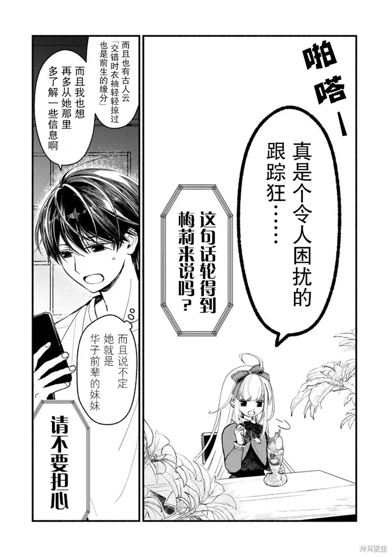 我叫梅莉。现在在异世界……。,第05話,第33张