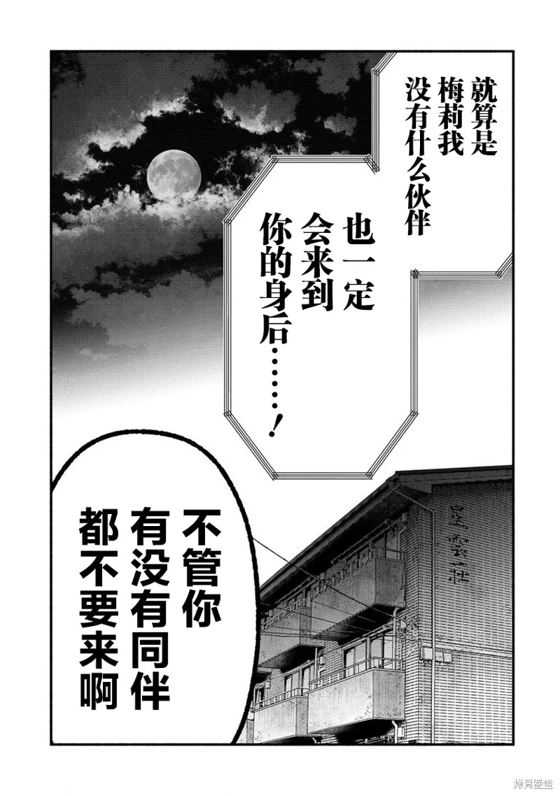 我叫梅莉。现在在异世界……。,第05話,第34张