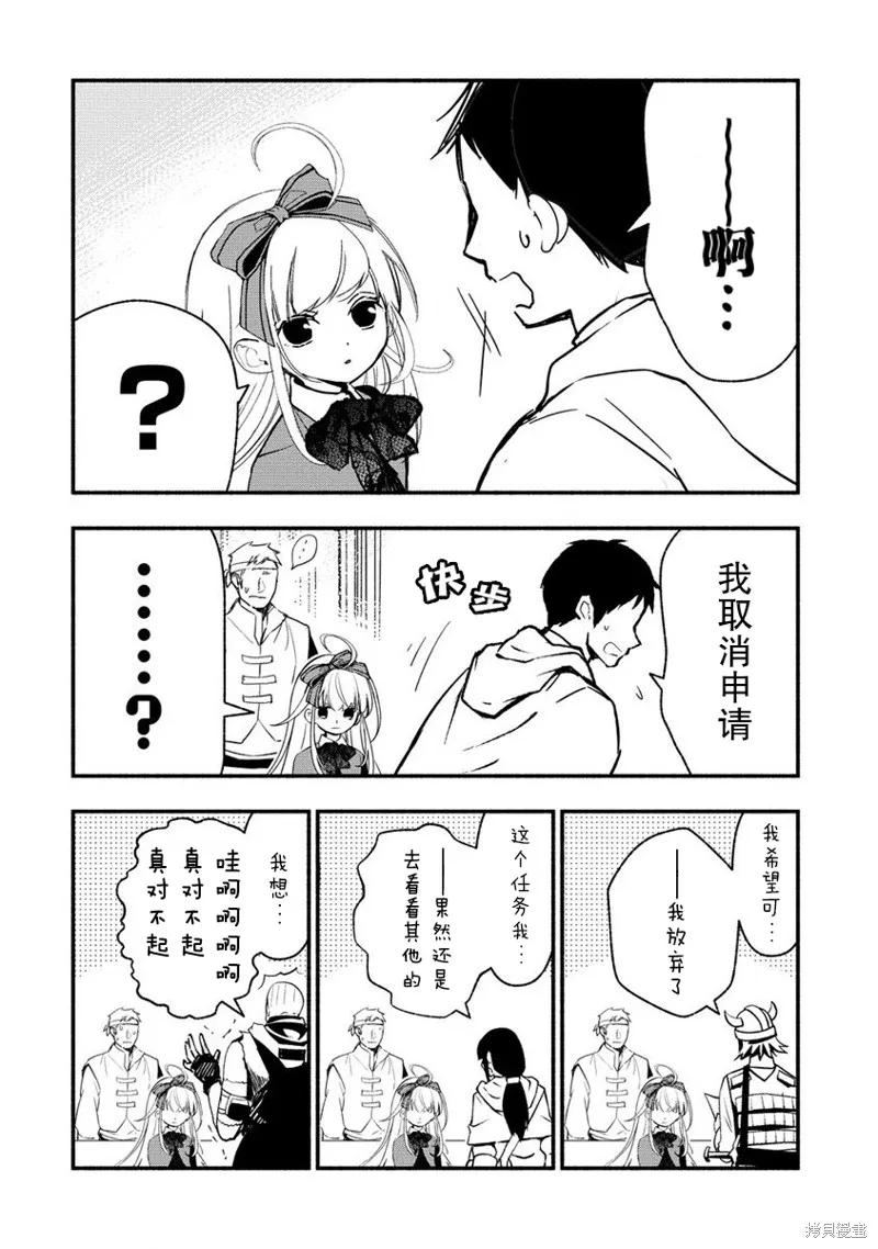 我叫梅莉。现在在异世界……。,第05話,第37张