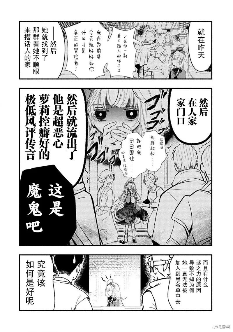 我叫梅莉。现在在异世界……。,第05話,第39张