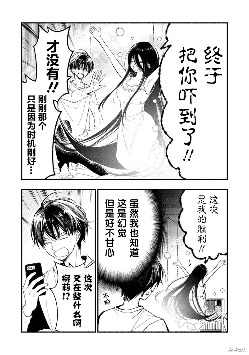 我叫梅莉。现在在异世界……。,第05話,第4张